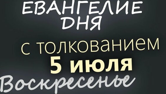 Воскресение YouTube