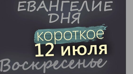 Воскресение YouTube