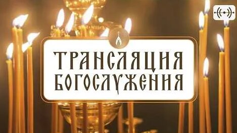 Воскресение YouTube