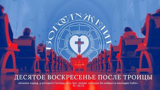 Воскресение Rutube