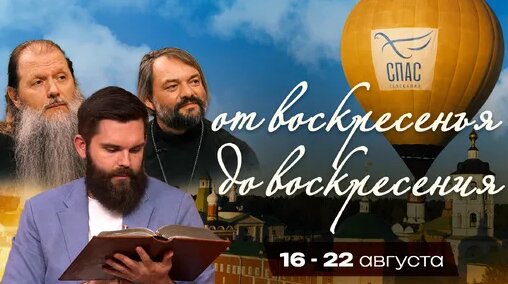 Воскресение Dzen