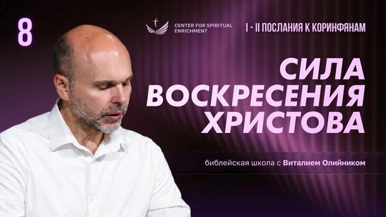 Воскресение Rutube