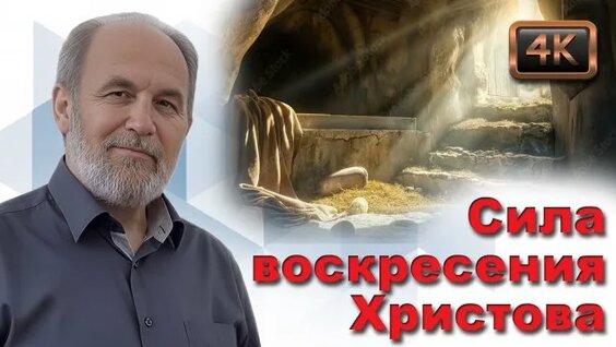 Воскресение Rutube