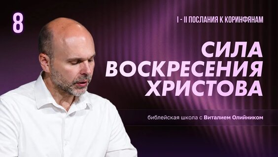 Воскресение VK Видео
