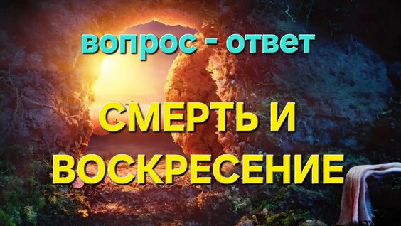 Воскресение Rutube