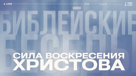 Воскресение VK Видео