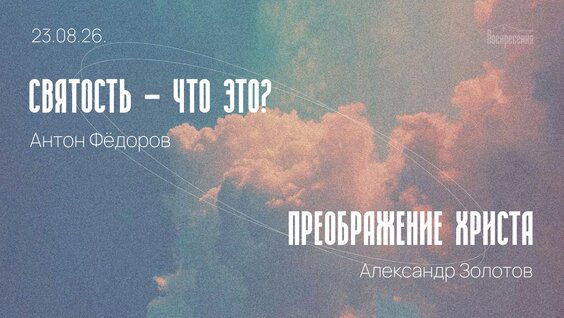 Воскресение VK Видео