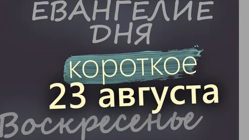 Воскресение Дзен