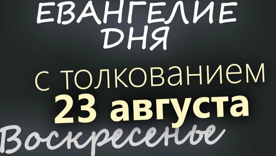 Воскресение Rutube
