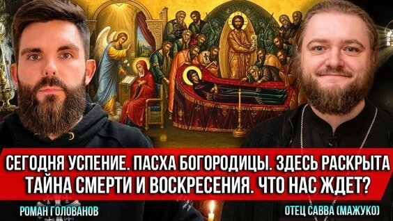 Воскресение ОК
