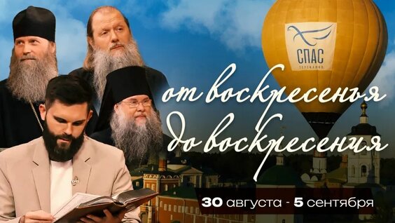 Воскресение VK Видео