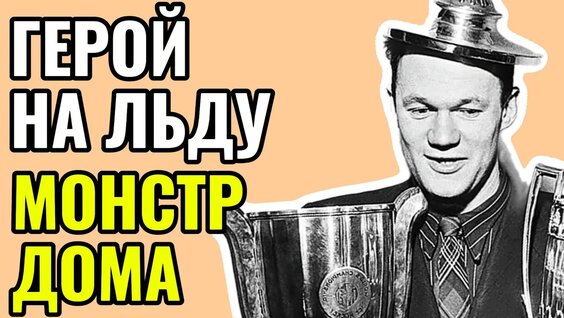 Всеволод Бобров YouTube