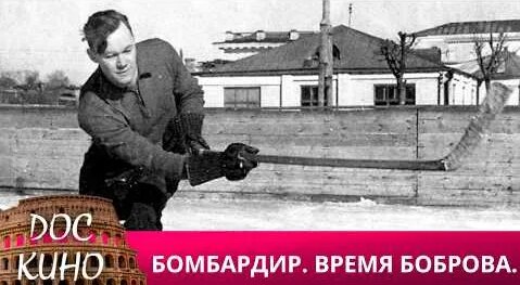 Всеволод Бобров YouTube
