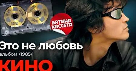 Вячеслав Бутусов YouTube