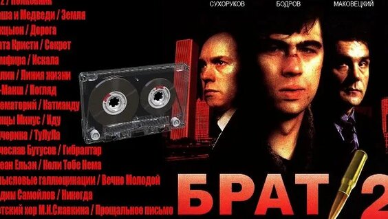 Вячеслав Бутусов ОК