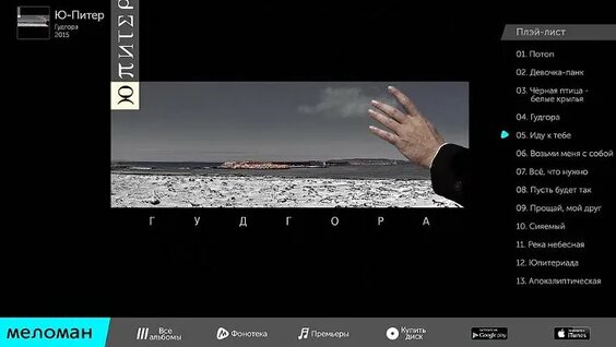 Вячеслав Бутусов ОК