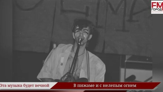 Вячеслав Бутусов VK Видео
