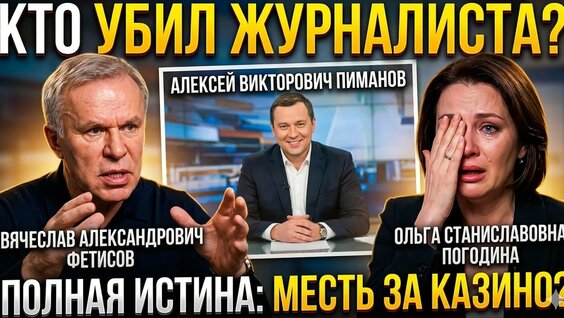 Вячеслав Фетисов YouTube