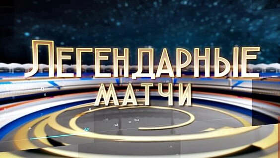 Вячеслав Фетисов VK Видео