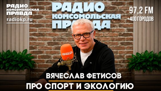 Вячеслав Фетисов VK Видео