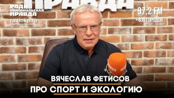 Вячеслав Фетисов Rutube