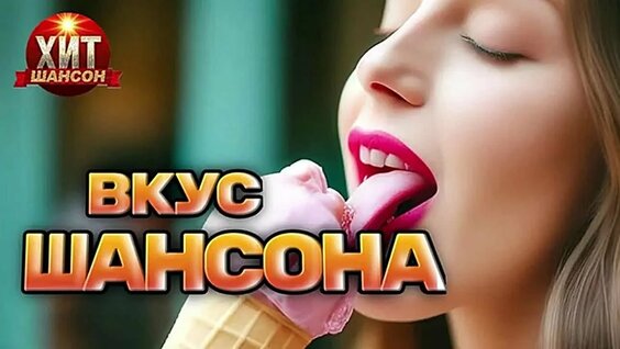 Вячеслав Макаров VK Видео