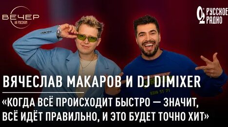 Вячеслав Макаров Дзен