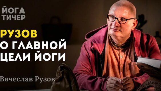 Вячеслав Рузов YouTube