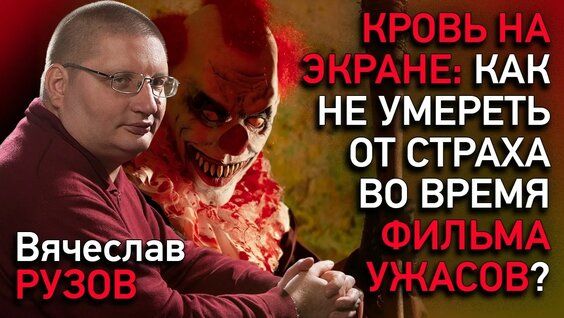 Вячеслав Рузов YouTube