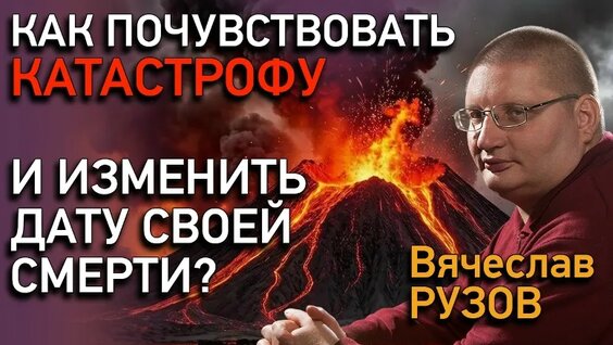 Вячеслав Рузов VK Видео