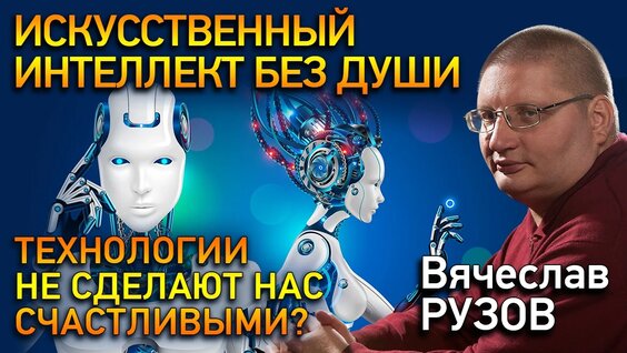 Вячеслав Рузов VK Видео