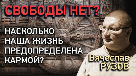Вячеслав Рузов VK Видео