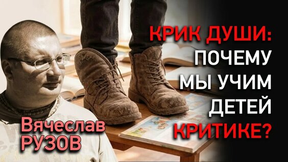 Вячеслав Рузов YouTube