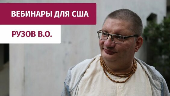 Вячеслав Рузов Rutube