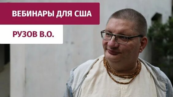 Вячеслав Рузов Rutube
