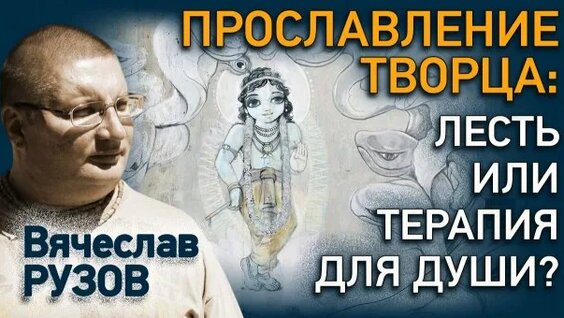 Вячеслав Рузов Rutube