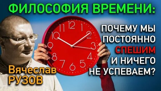 Вячеслав Рузов Rutube