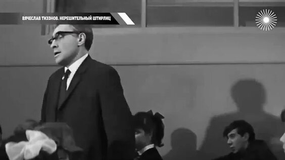 Вячеслав Тихонов VK Видео