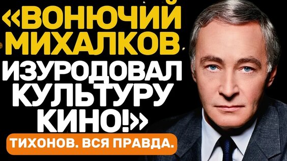 Вячеслав Тихонов YouTube