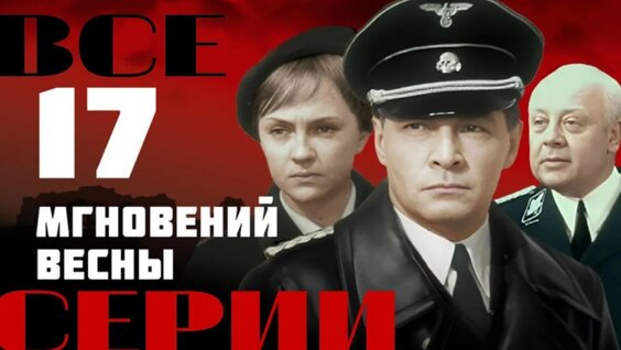 Вячеслав Тихонов YouTube