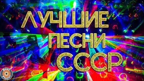 Вячеслав Тихонов ОК