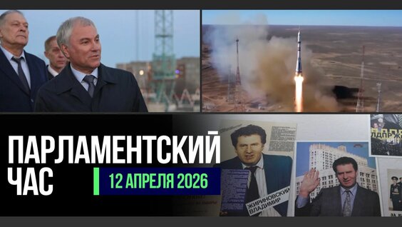 Вячеслав Володин Rutube