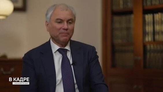 Вячеслав Володин Rutube