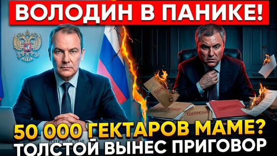 Вячеслав Володин YouTube