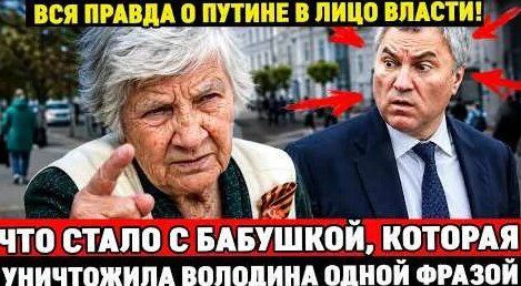 Вячеслав Володин YouTube