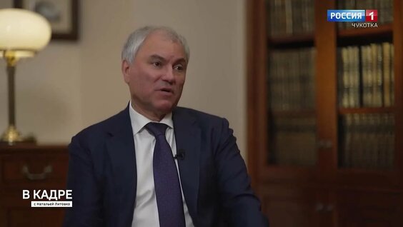 Вячеслав Володин VK Видео