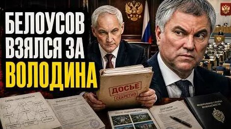 Вячеслав Володин YouTube