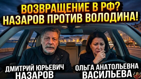 Вячеслав Володин YouTube