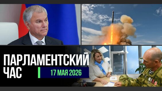 Вячеслав Володин VK Видео