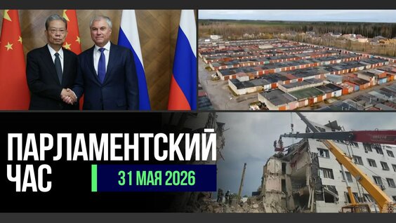 Вячеслав Володин Rutube